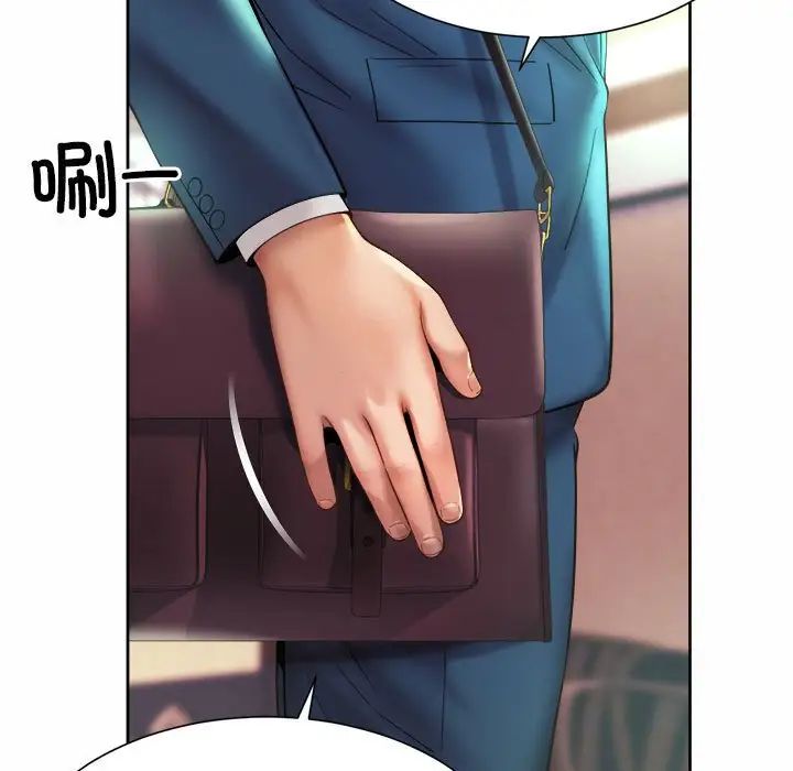 《社内恋爱》漫画 第18話