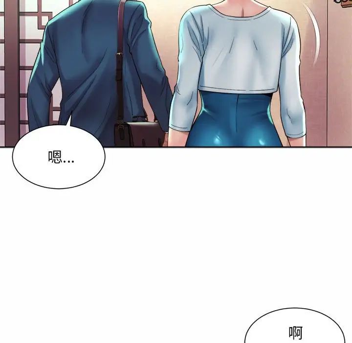 《社内恋爱》漫画 第18話