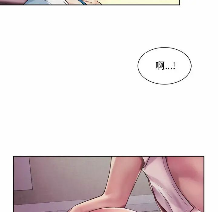 《社内恋爱》漫画 第18話