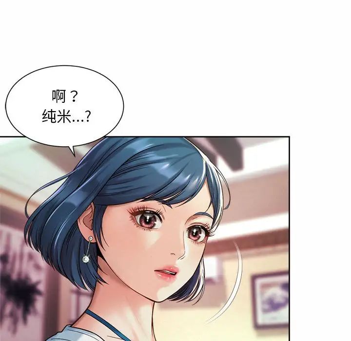 《社内恋爱》漫画 第18話