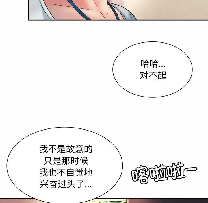 《社内恋爱》漫画 第18話