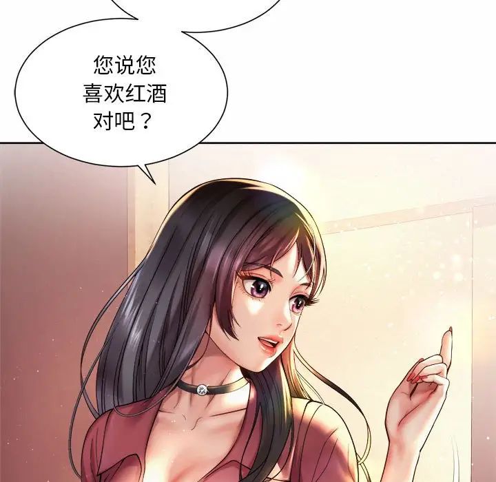 《社内恋爱》漫画 第18話