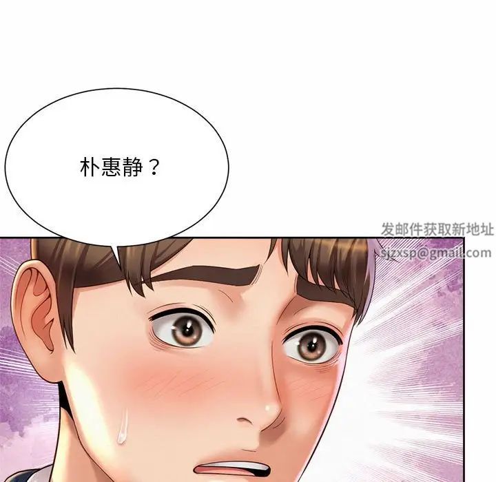 《社内恋爱》漫画 第18話