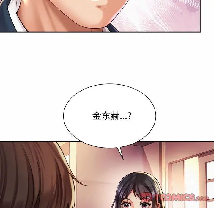 《社内恋爱》漫画 第18話