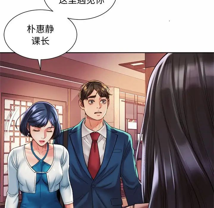 《社内恋爱》漫画 第18話