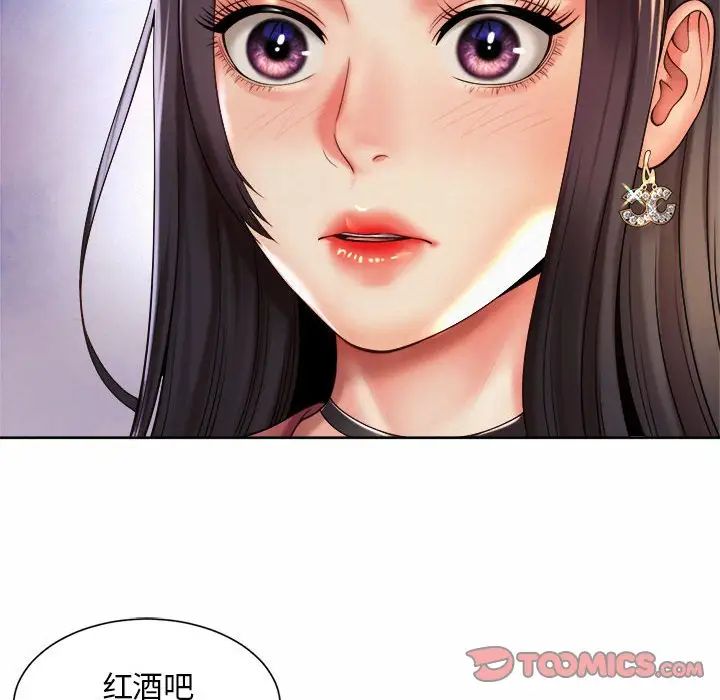 《社内恋爱》漫画 第18話