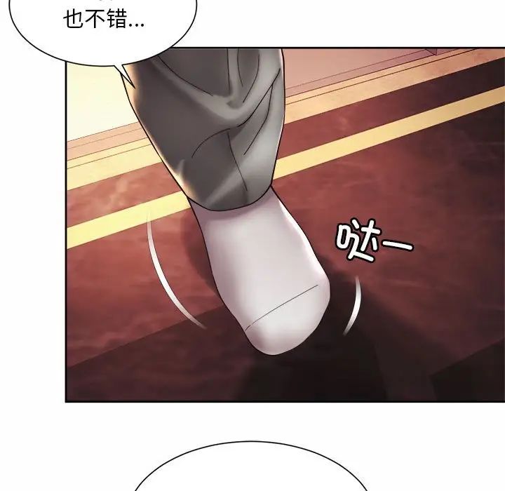 《社内恋爱》漫画 第18話