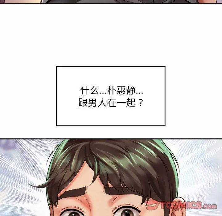 《社内恋爱》漫画 第18話