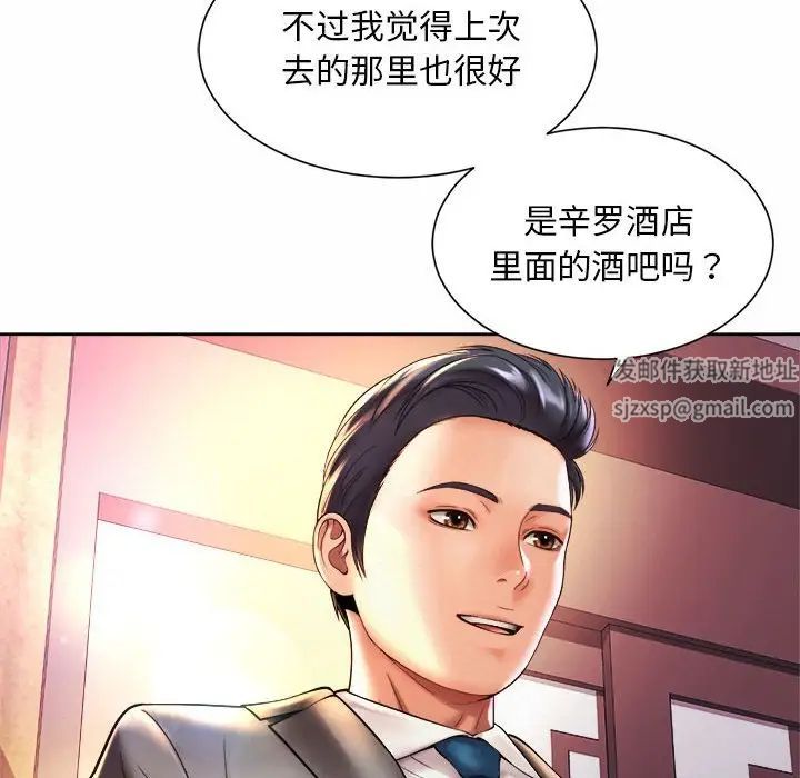 《社内恋爱》漫画 第18話