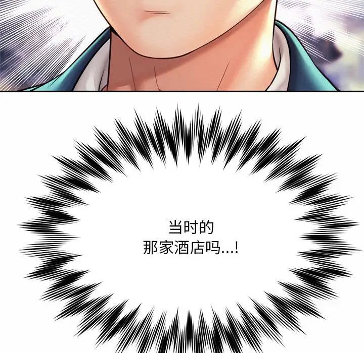 《社内恋爱》漫画 第18話