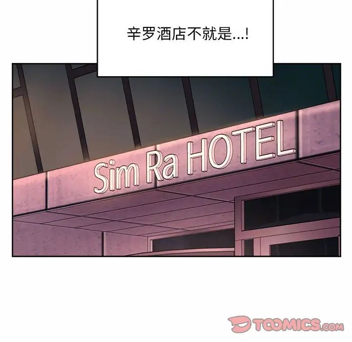 《社内恋爱》漫画 第18話