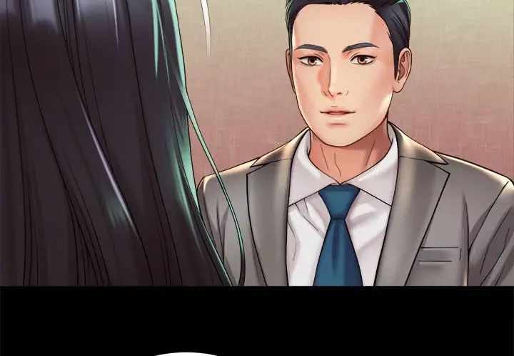 《社内恋爱》漫画 第19話