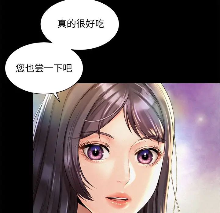 《社内恋爱》漫画 第19話