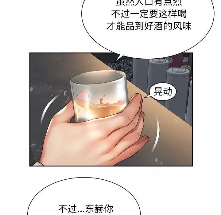 《社内恋爱》漫画 第19話