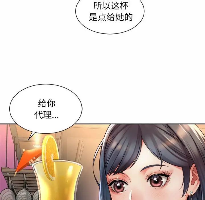 《社内恋爱》漫画 第19話