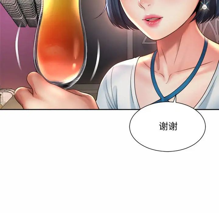 《社内恋爱》漫画 第19話