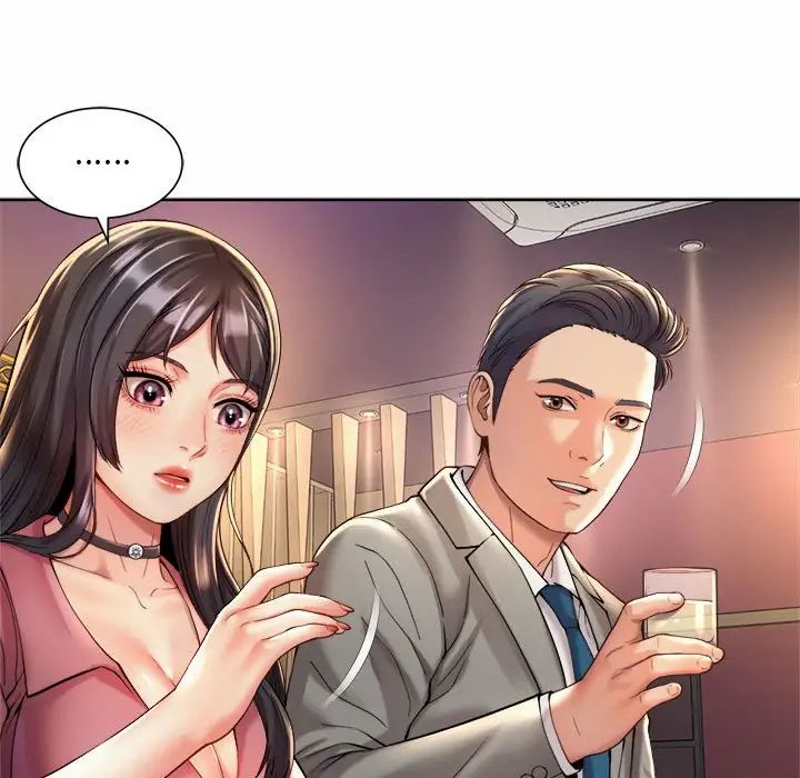 《社内恋爱》漫画 第19話