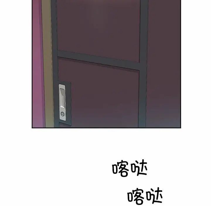 《社内恋爱》漫画 第19話