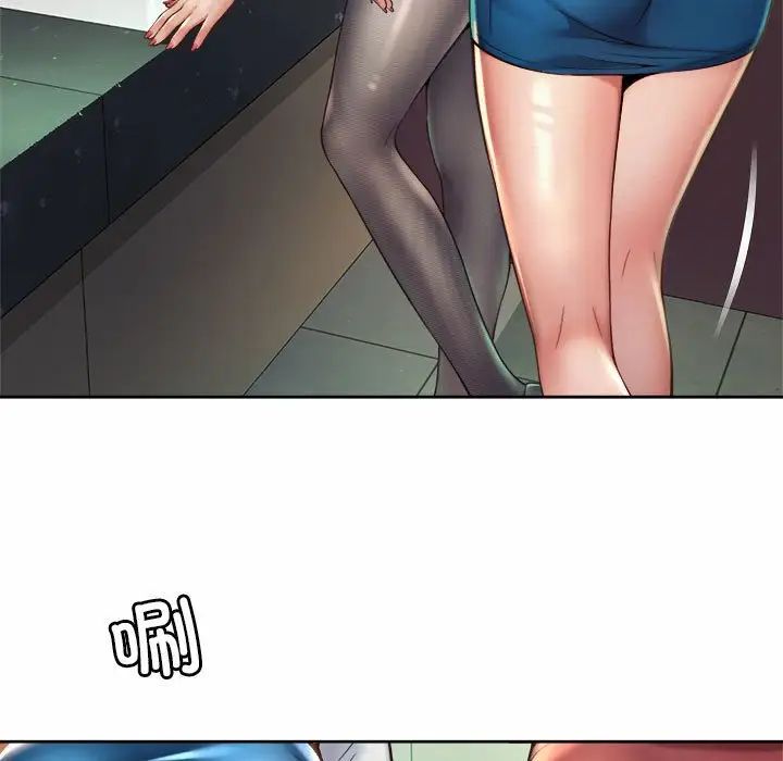 《社内恋爱》漫画 第19話