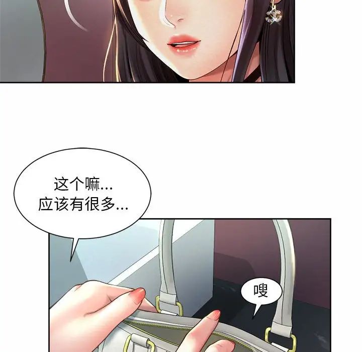 《社内恋爱》漫画 第19話