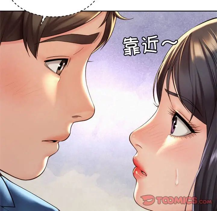 《社内恋爱》漫画 第19話