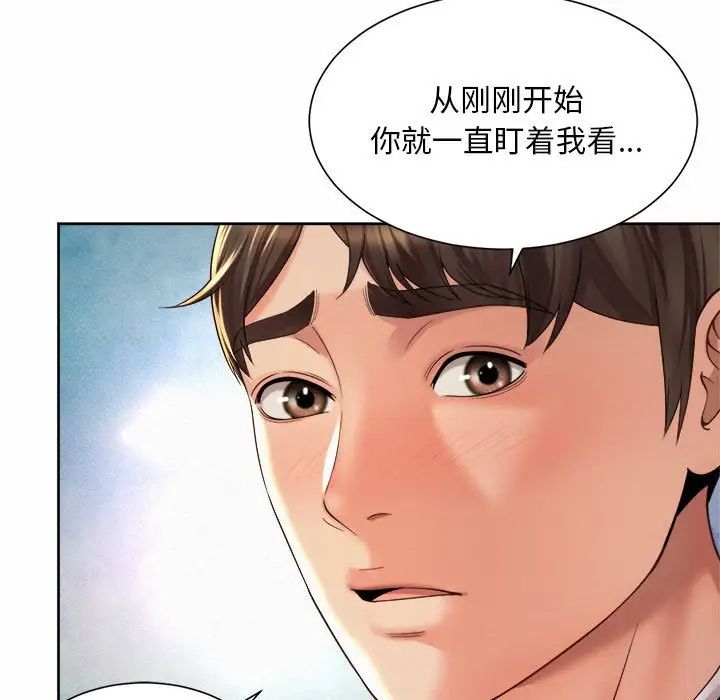 《社内恋爱》漫画 第19話