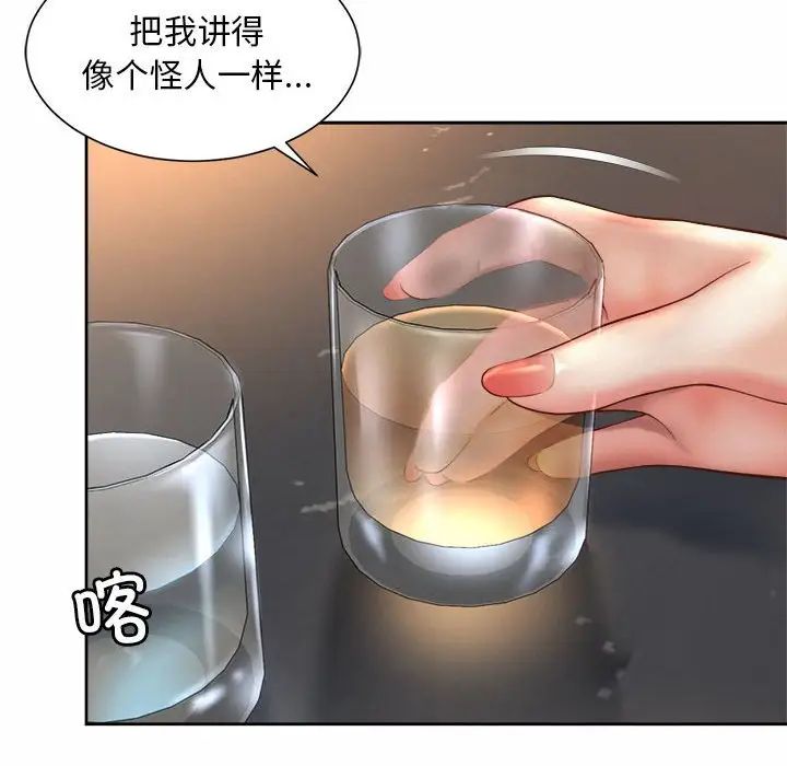 《社内恋爱》漫画 第19話