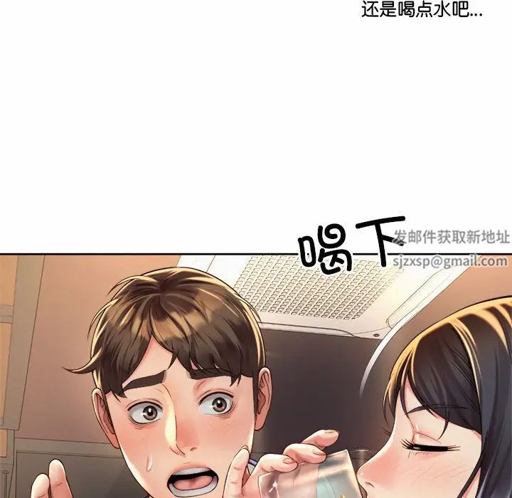 《社内恋爱》漫画 第19話