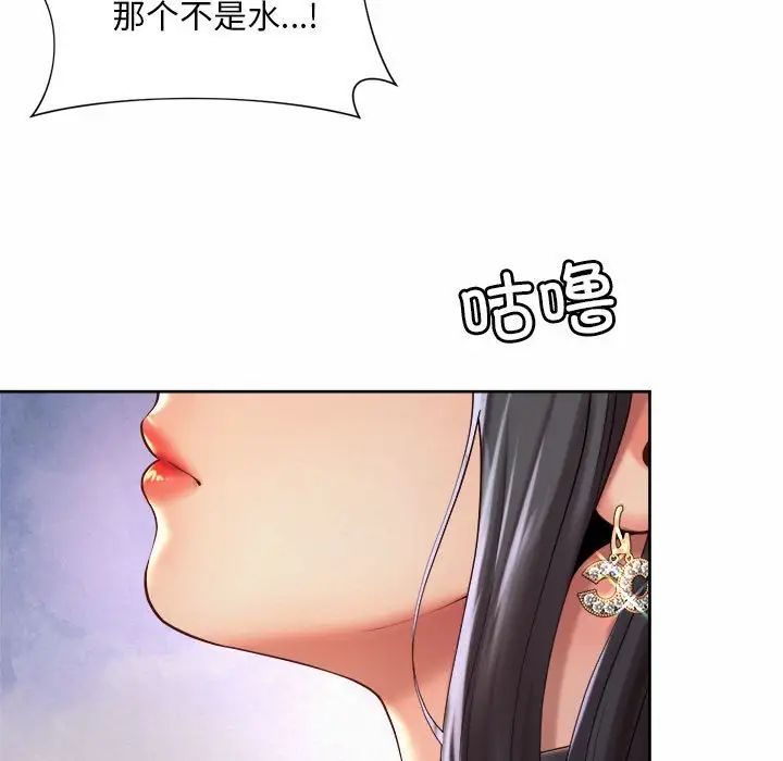 《社内恋爱》漫画 第19話