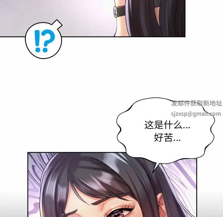 《社内恋爱》漫画 第19話