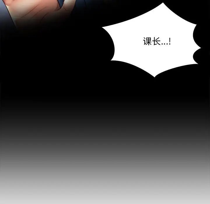 《社内恋爱》漫画 第19話