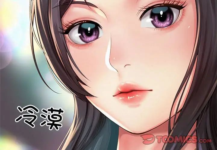 《社内恋爱》漫画 第2話