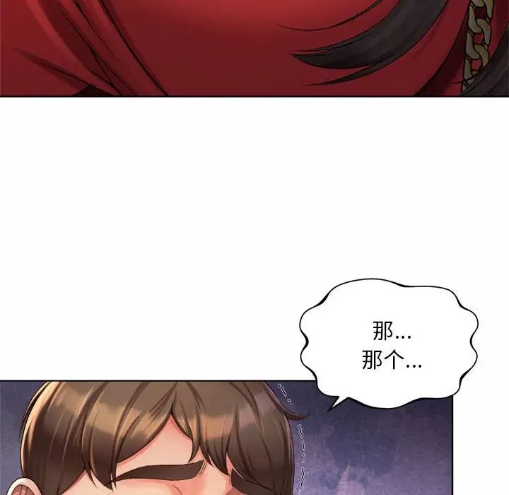 《社内恋爱》漫画 第2話