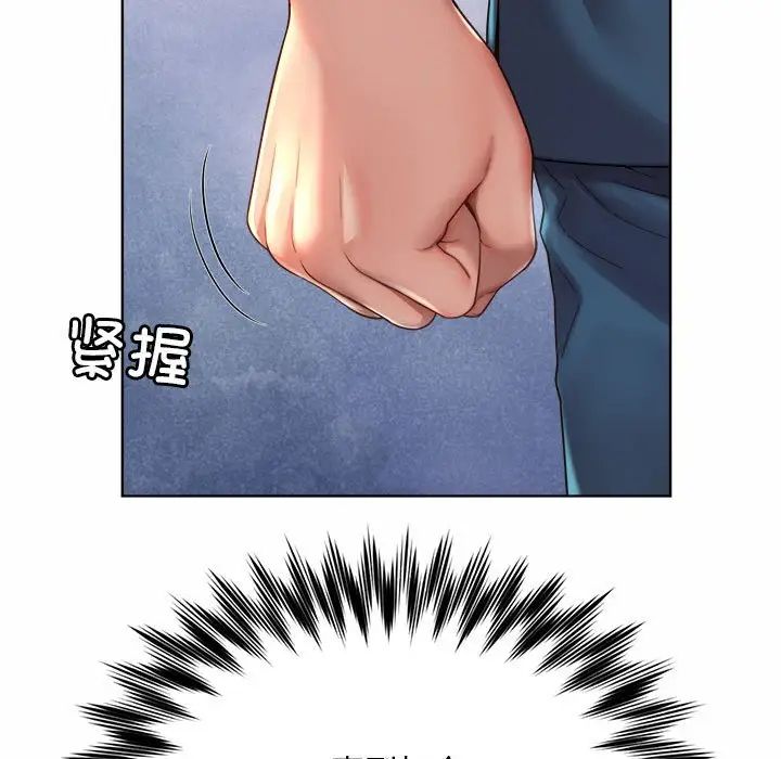 《社内恋爱》漫画 第2話