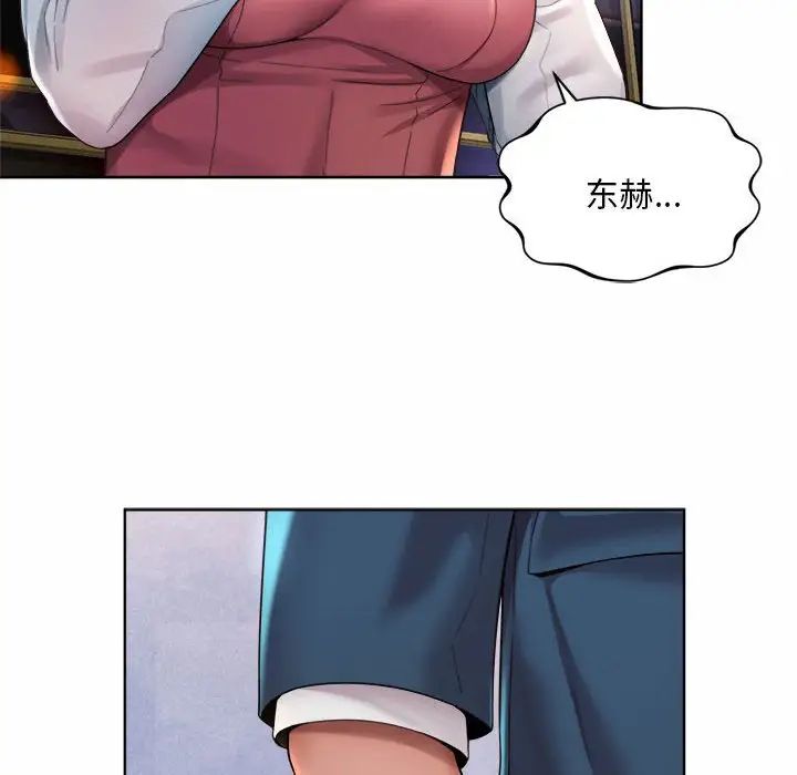《社内恋爱》漫画 第2話