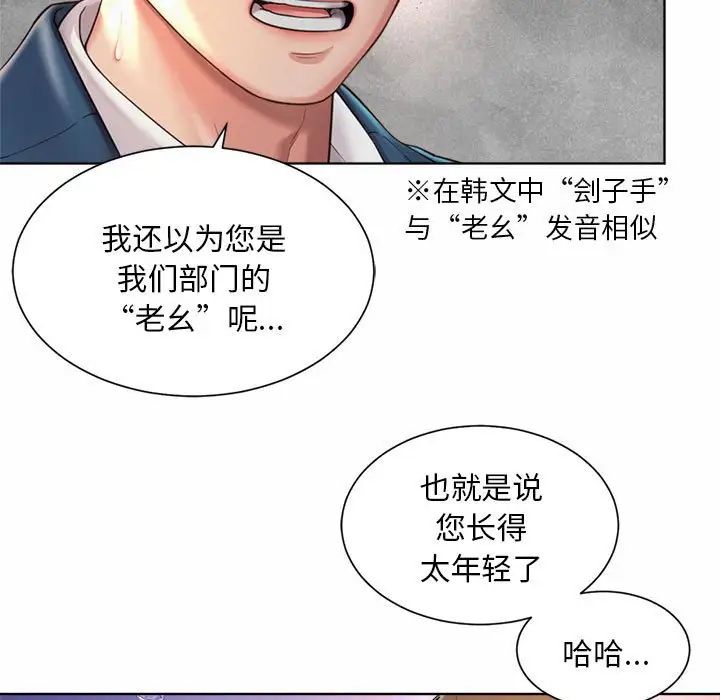 《社内恋爱》漫画 第2話