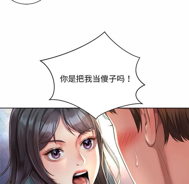 《社内恋爱》漫画 第2話