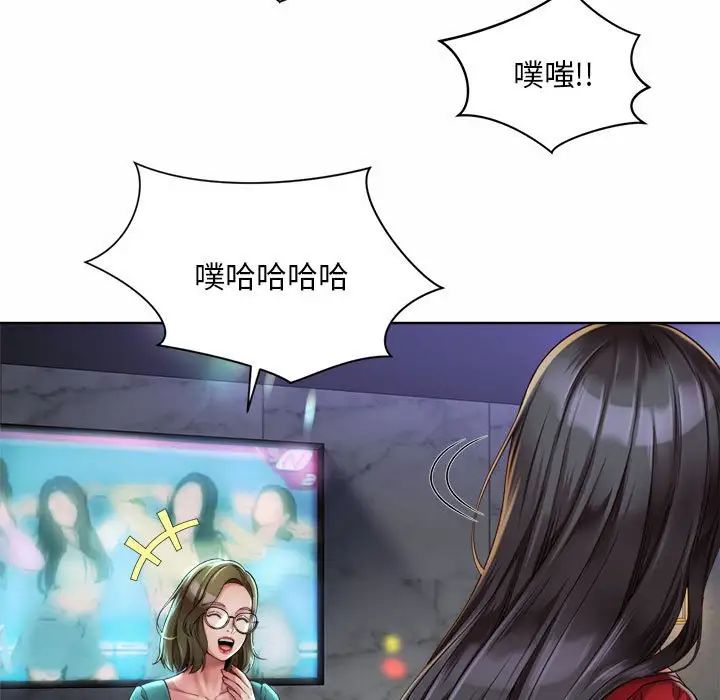 《社内恋爱》漫画 第2話