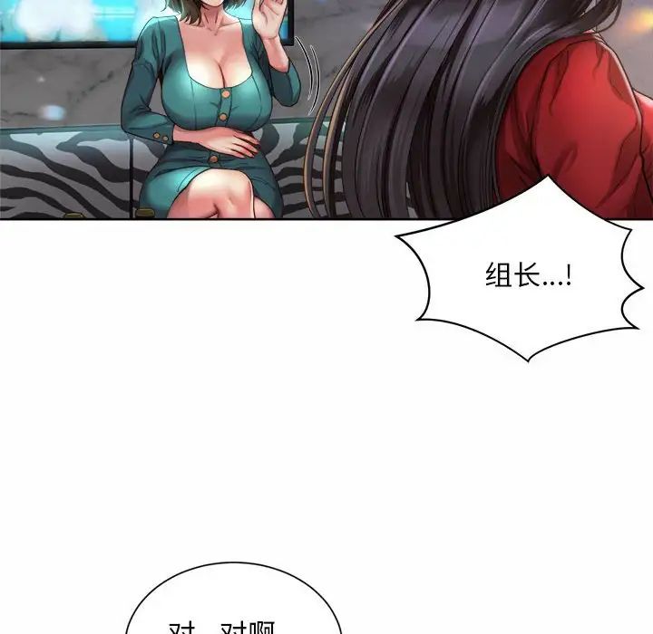 《社内恋爱》漫画 第2話