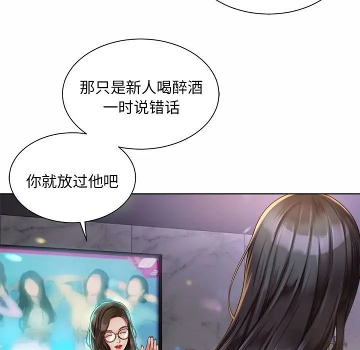 《社内恋爱》漫画 第2話