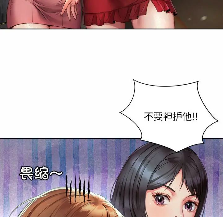 《社内恋爱》漫画 第2話