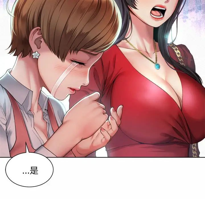 《社内恋爱》漫画 第2話