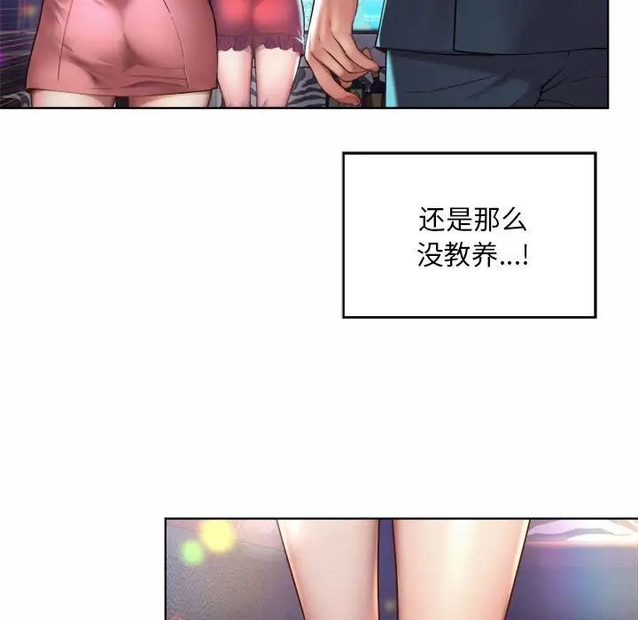 《社内恋爱》漫画 第2話