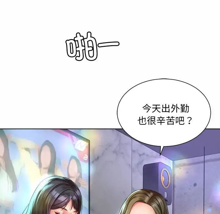 《社内恋爱》漫画 第2話