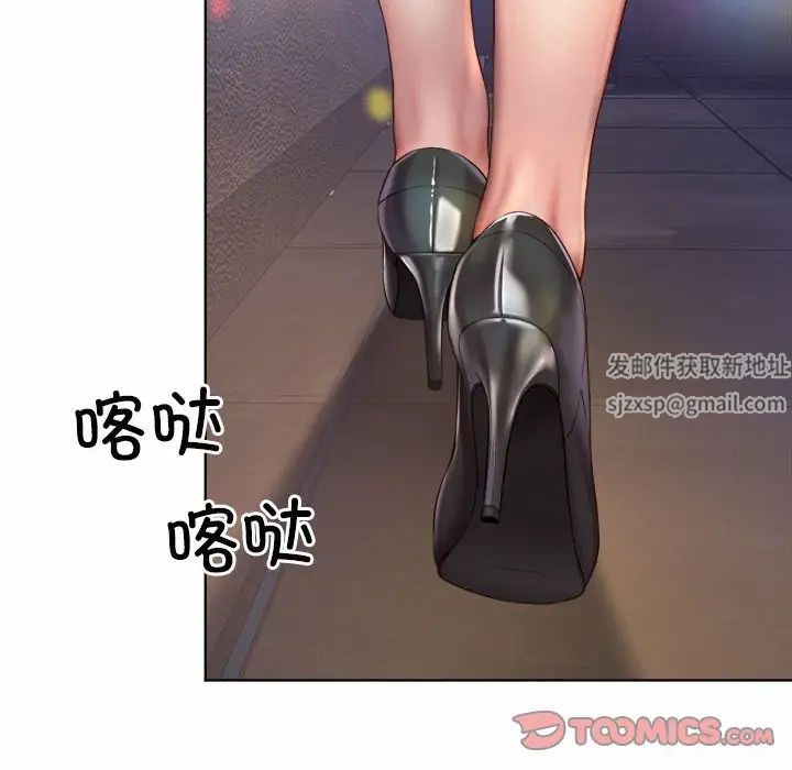 《社内恋爱》漫画 第2話