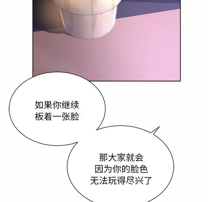 《社内恋爱》漫画 第2話