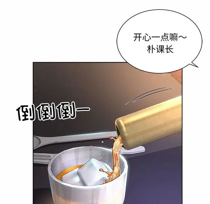 《社内恋爱》漫画 第2話