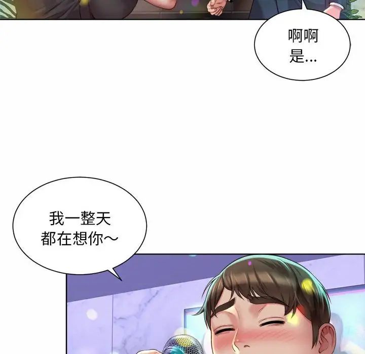 《社内恋爱》漫画 第2話