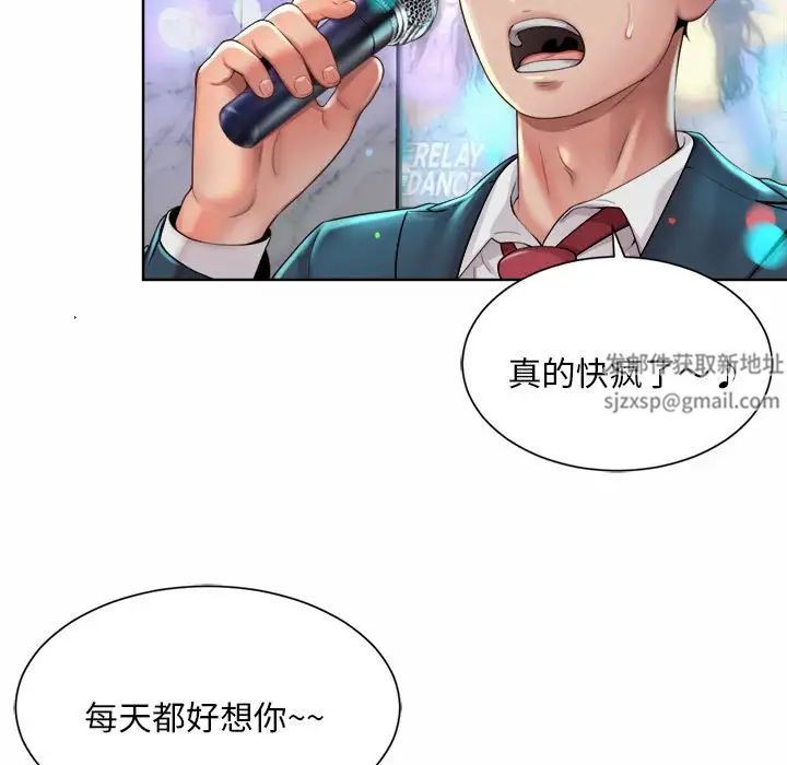 《社内恋爱》漫画 第2話