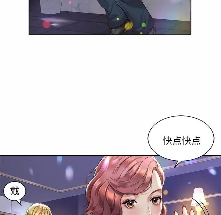 《社内恋爱》漫画 第2話